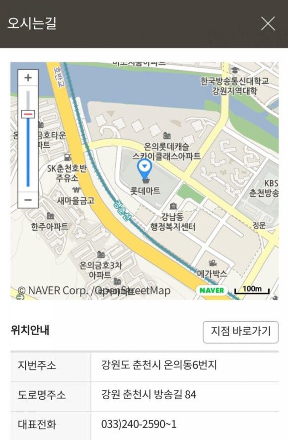 한국마트(춘천점) 이미지