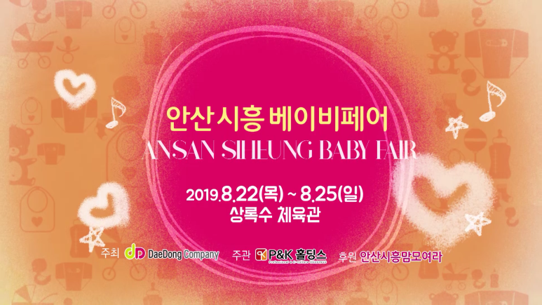 피엔케이컴퍼니 이미지