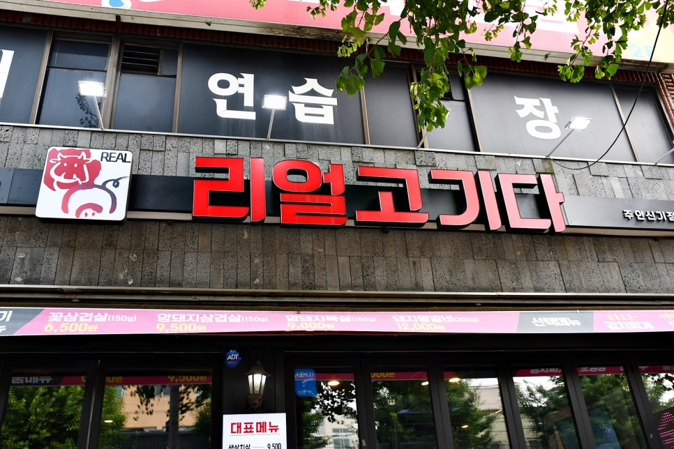 처갓집고기 이미지