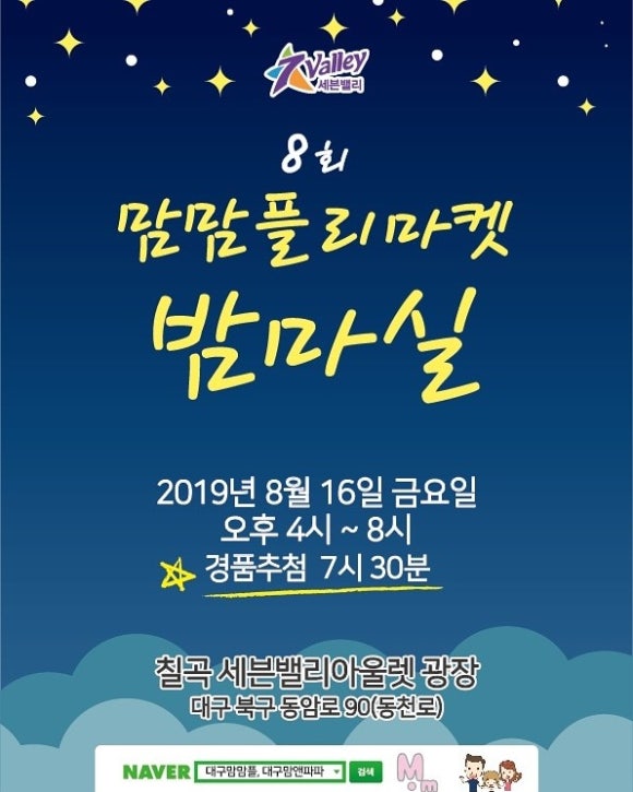 세븐마켓 이미지