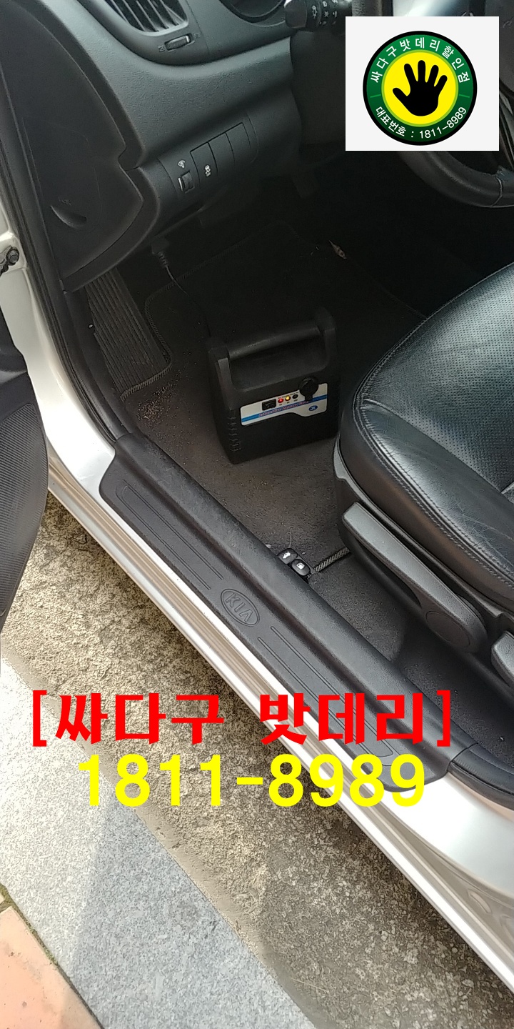 기아밧데리 이미지