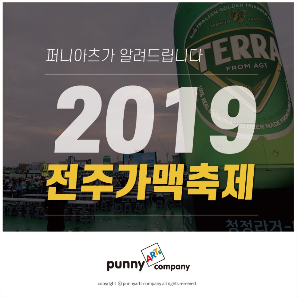 퍼니아츠컴퍼니 이미지