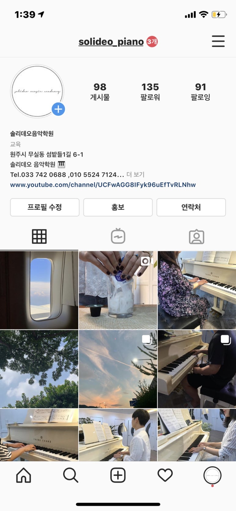 솔리데오음악학원 이미지