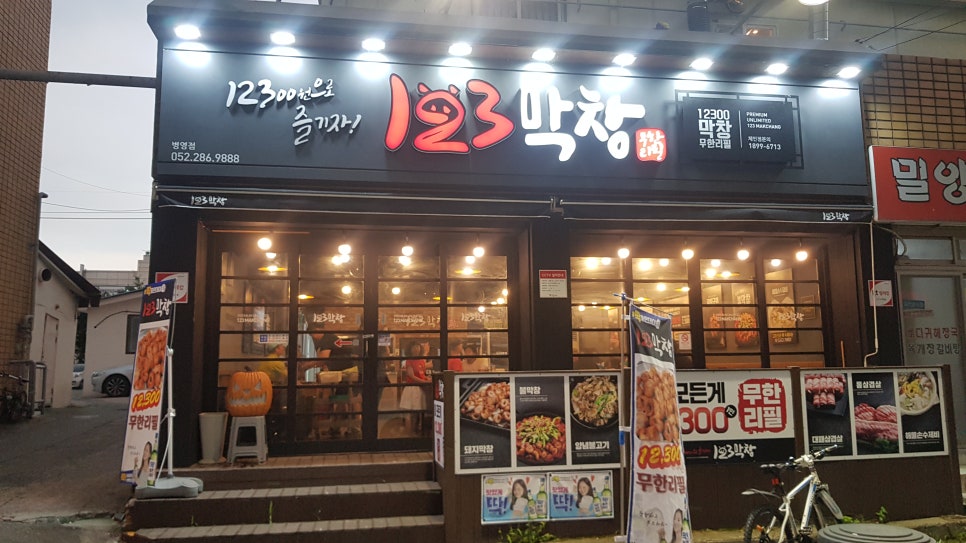 인주막창 이미지