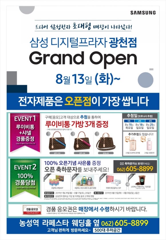 삼성디지털프라자광천점 이미지