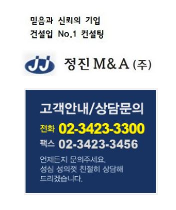 (주)정진종합건설 이미지