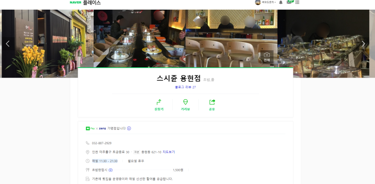 스시쥰 이미지