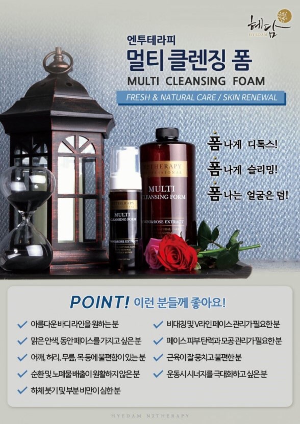 폼테라피 이미지