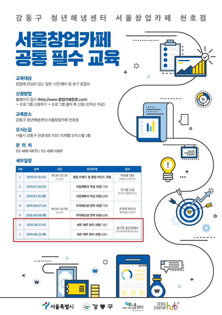 해냄세무회계사무소 이미지