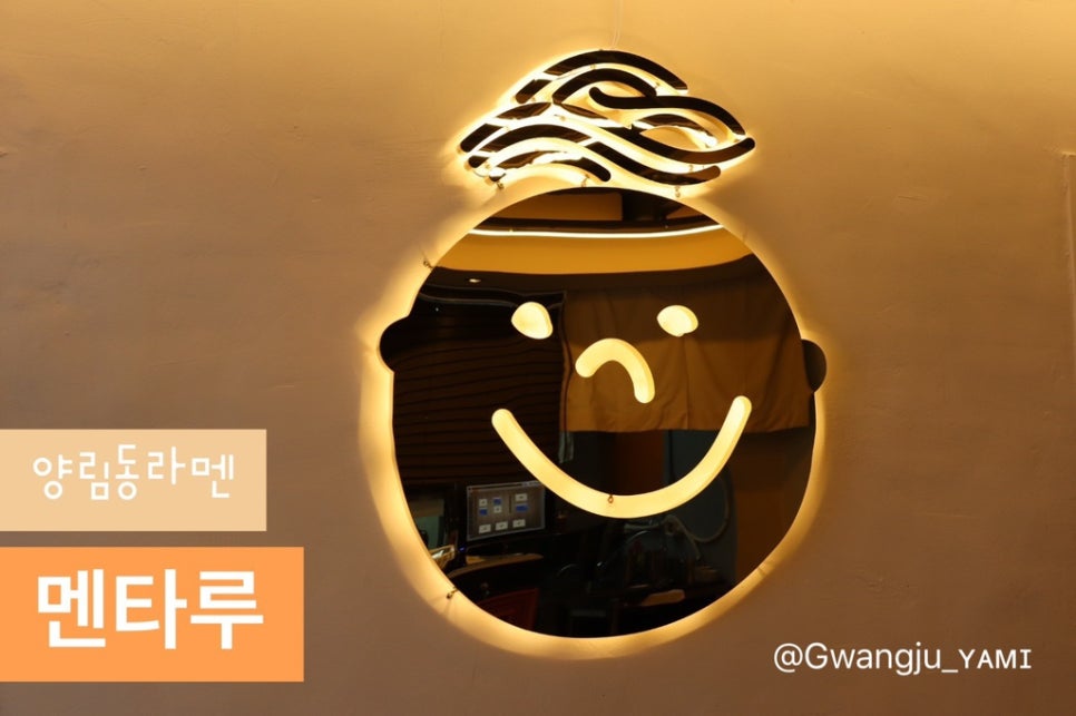 멘타루 이미지