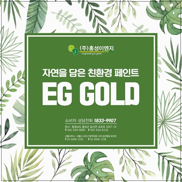 이지이엔지 이미지