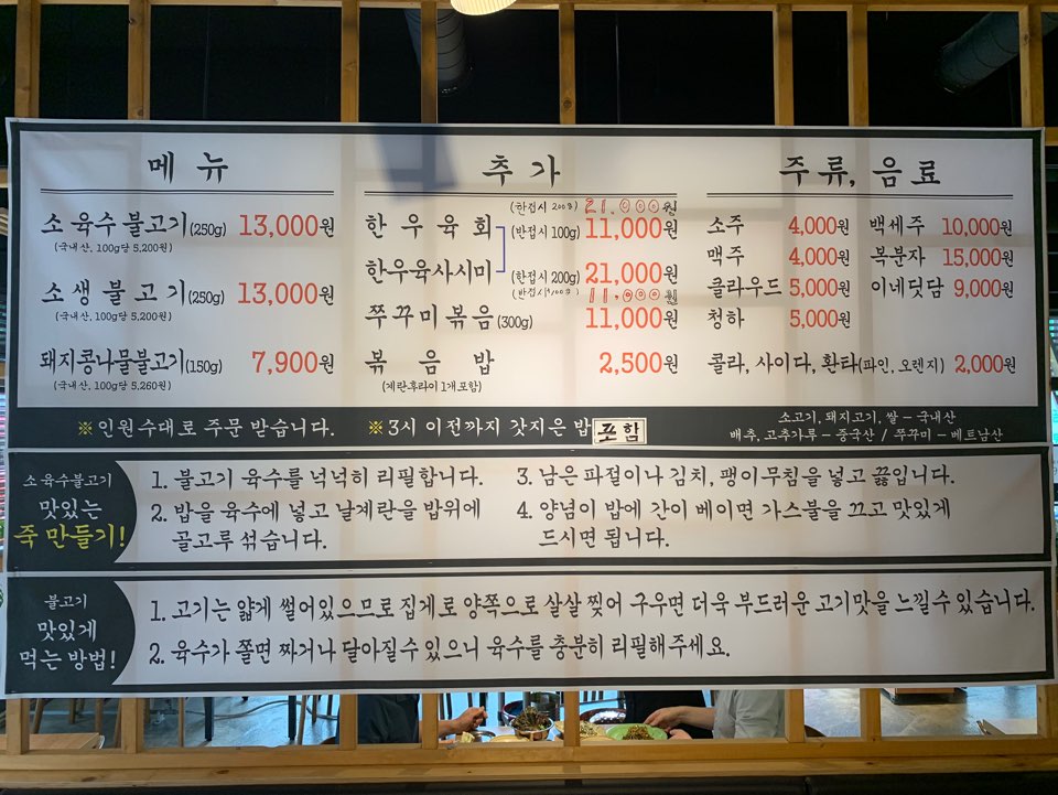 경성한우불고기 이미지