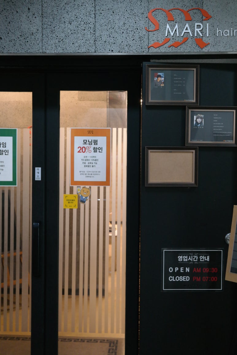 마리헤어숍 이미지
