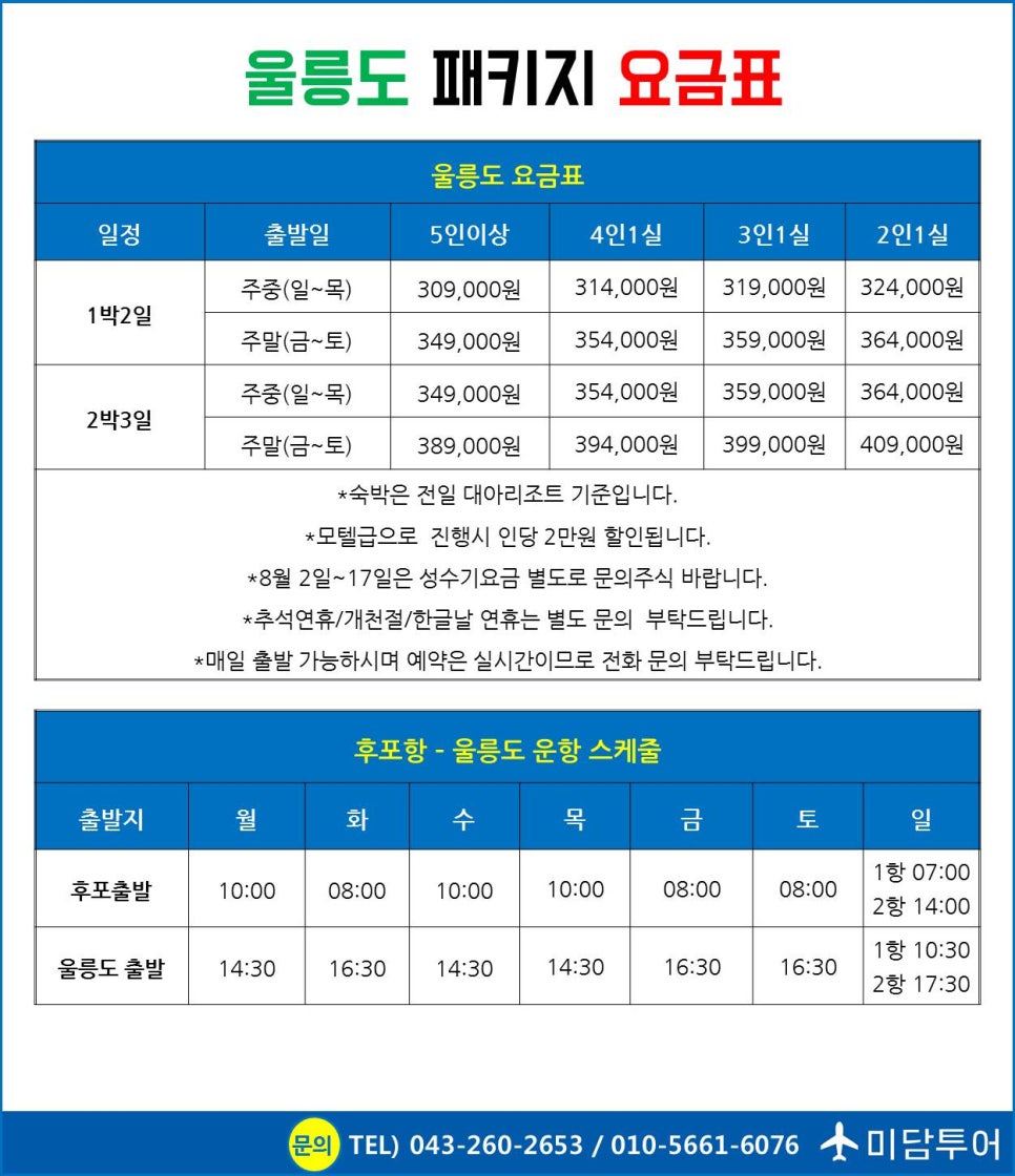 패키지투어품격여행 이미지
