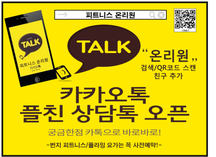 온리원PT피트니스 이미지