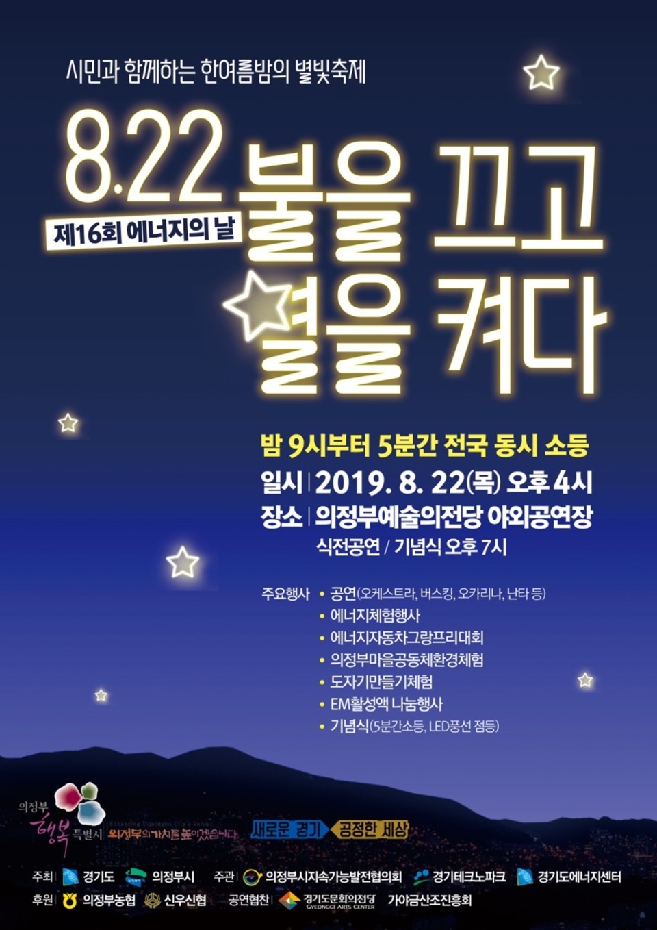 (주)경기에너지 이미지