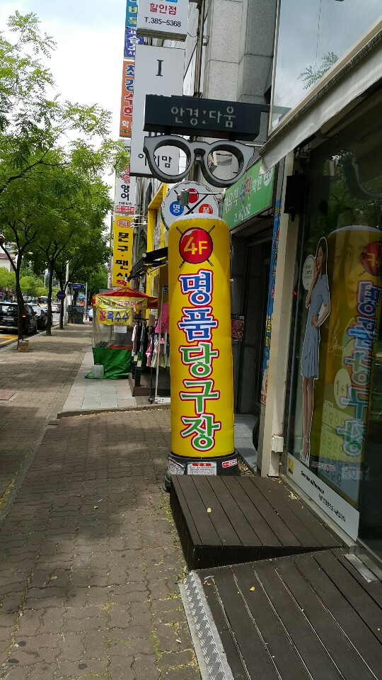 명품당구장 이미지