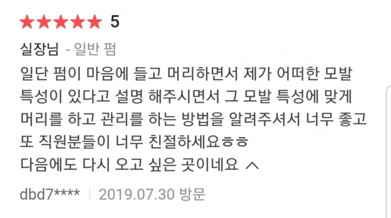 희미용실 이미지