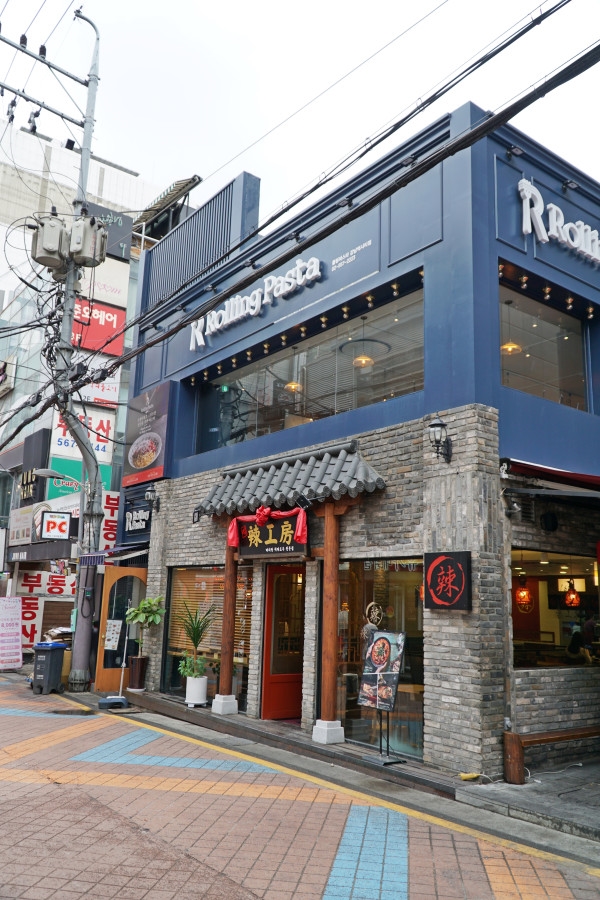 파스타집이야 이미지