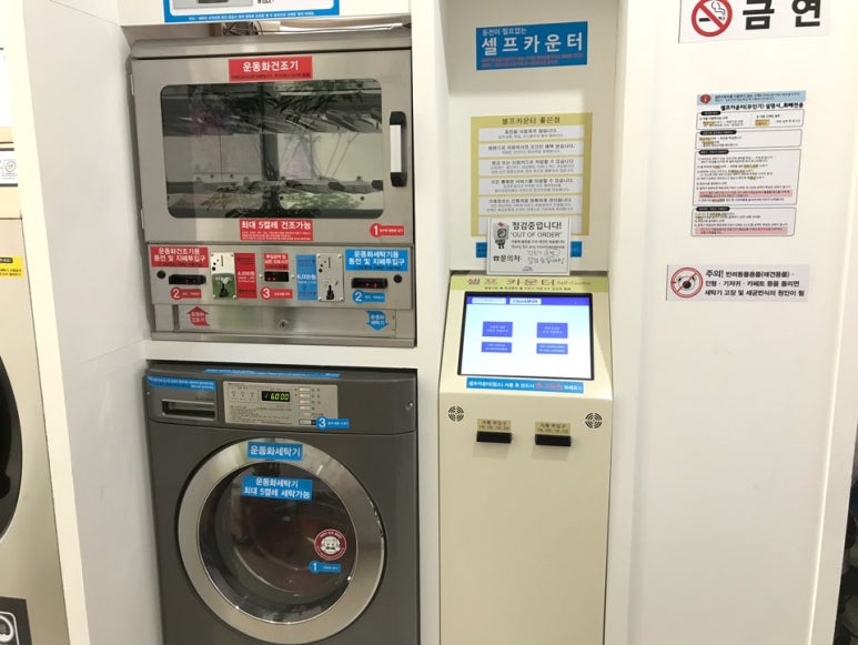 크린업24괴산점 이미지