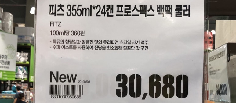 이마트프로스펙스 이미지