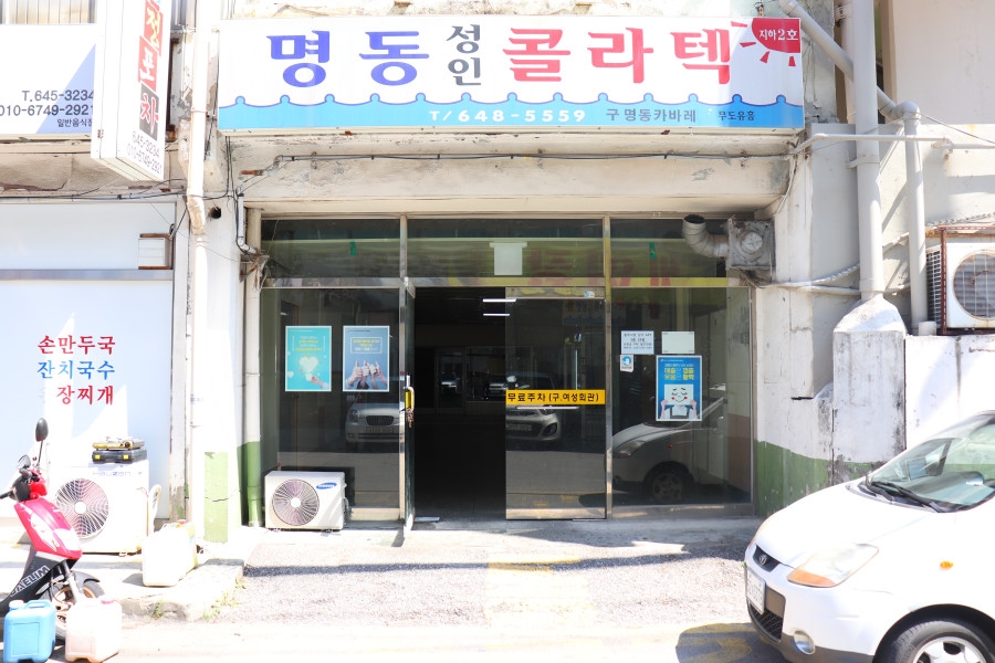 꼬막포차 이미지