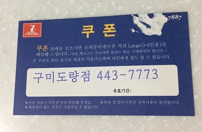 7번가피자구미도량점 이미지