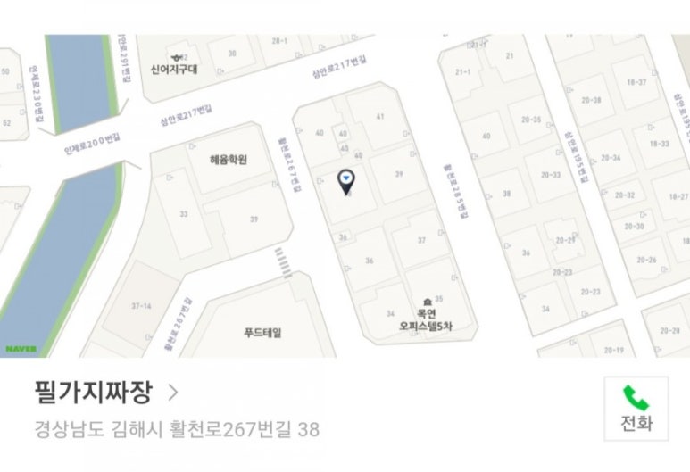 필가지짜장 이미지