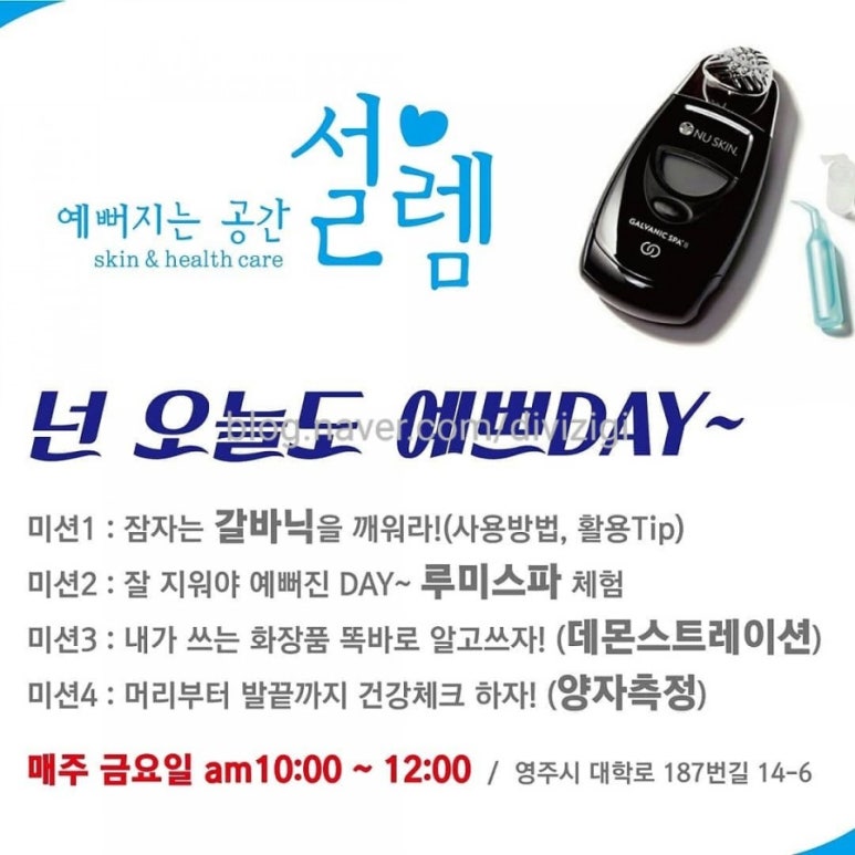 예뻐지는공간 이미지