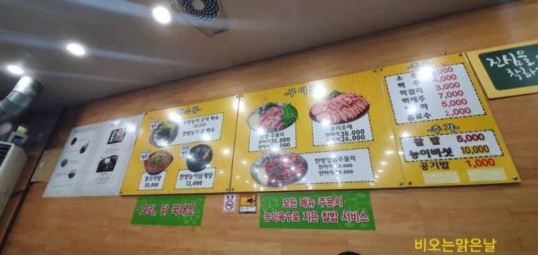 라도유황오리주물럭 이미지