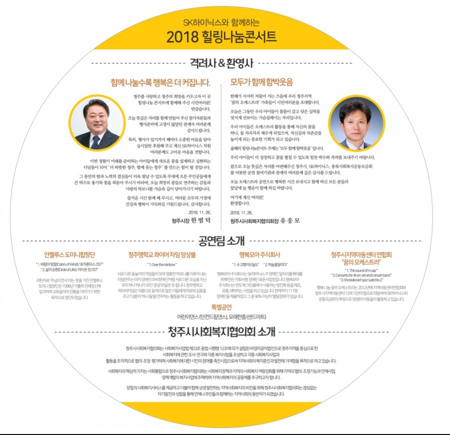 청주예술의전당 이미지