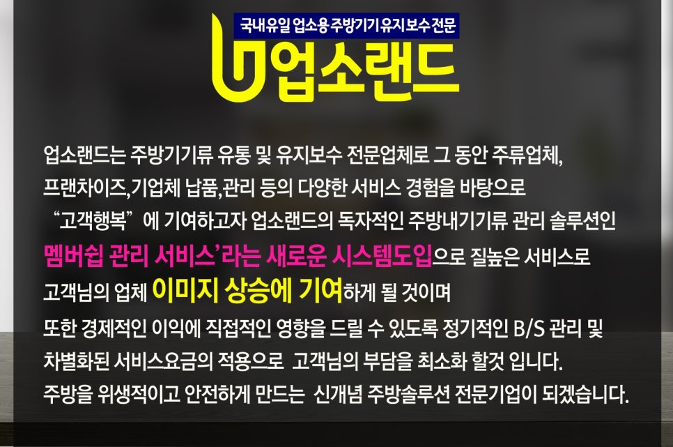 업소용냉장고수리판매 이미지
