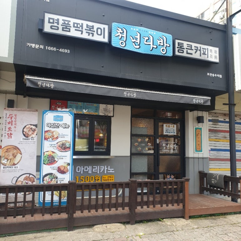 은희네솥뚜껑 이미지