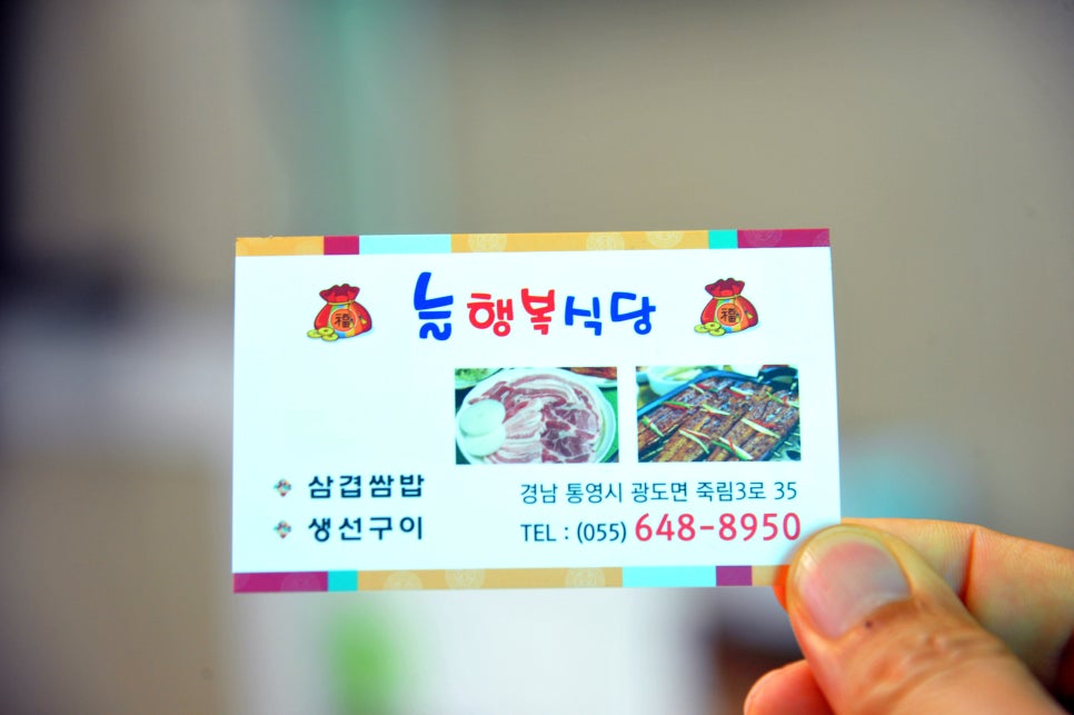 행복한식당 이미지