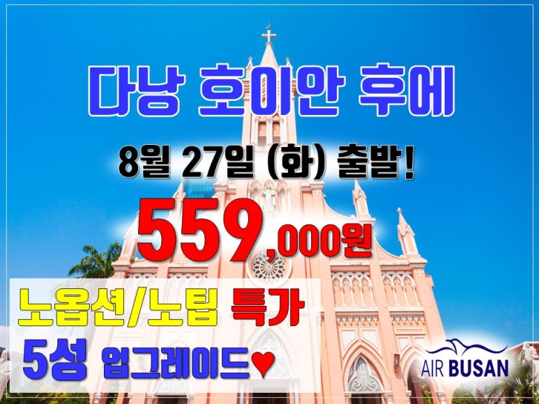 골든투어여행사 이미지