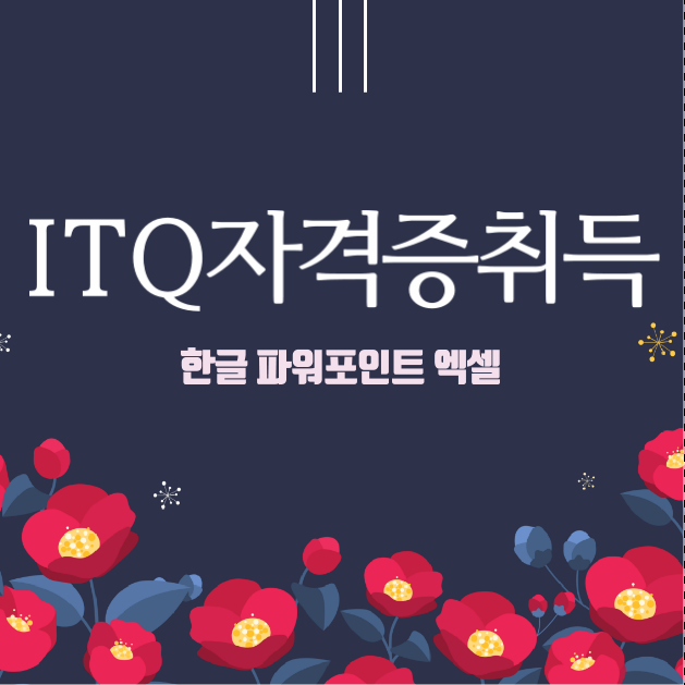 탑직업전문학교 이미지