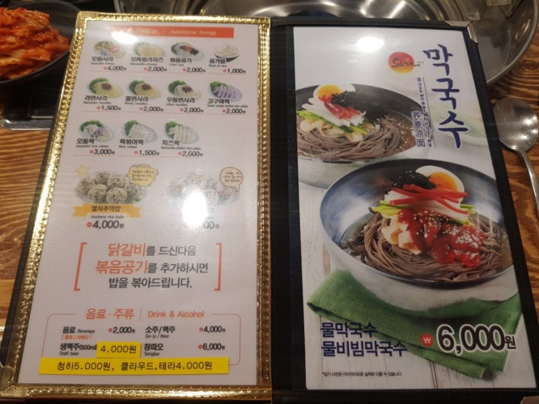 유가네닭갈비장한평역점 이미지
