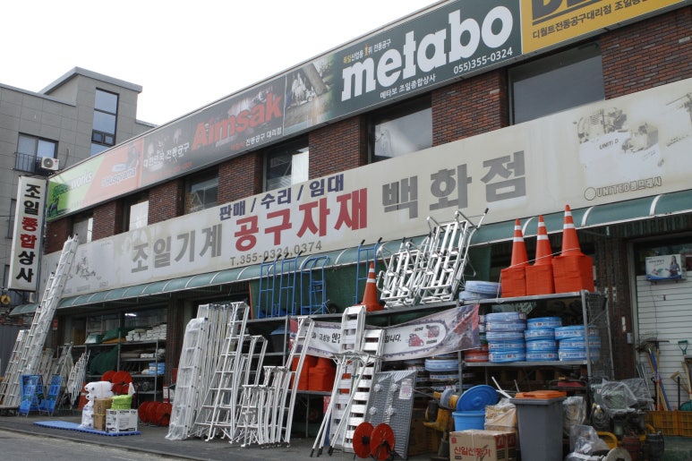조일상사 이미지