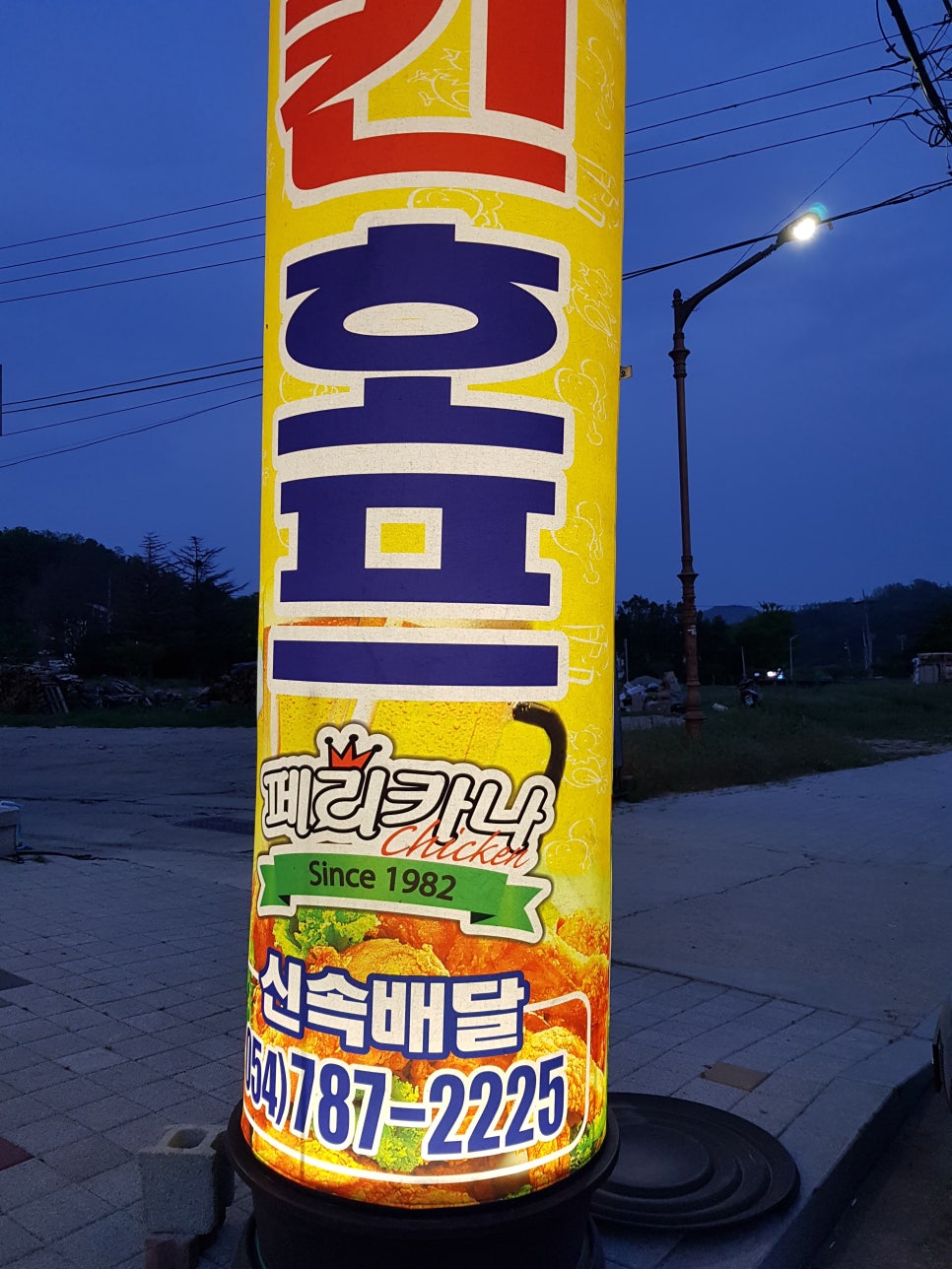 백암충전소 이미지