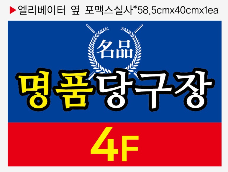 명품당구장 이미지