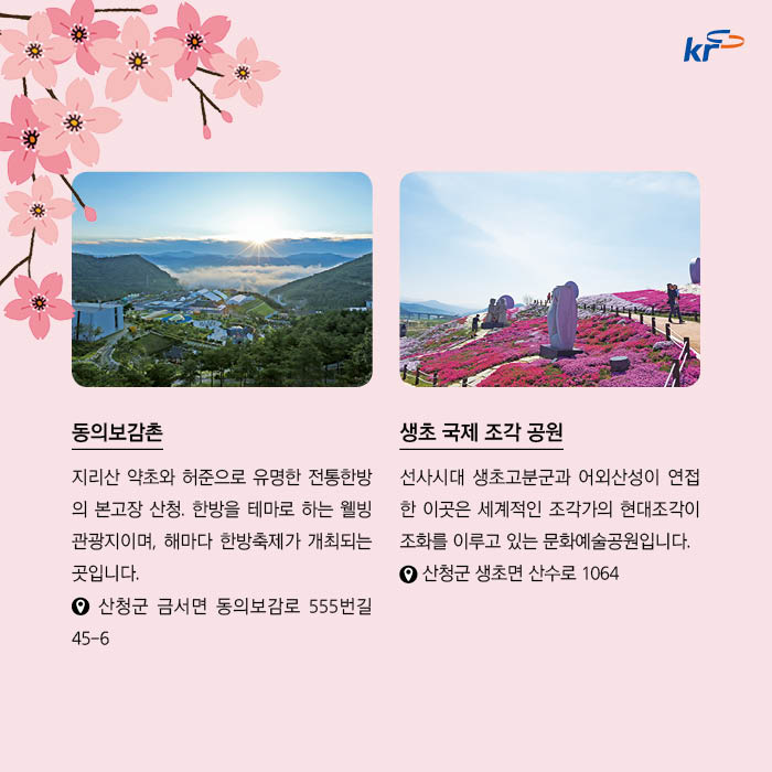 남사별곡 이미지