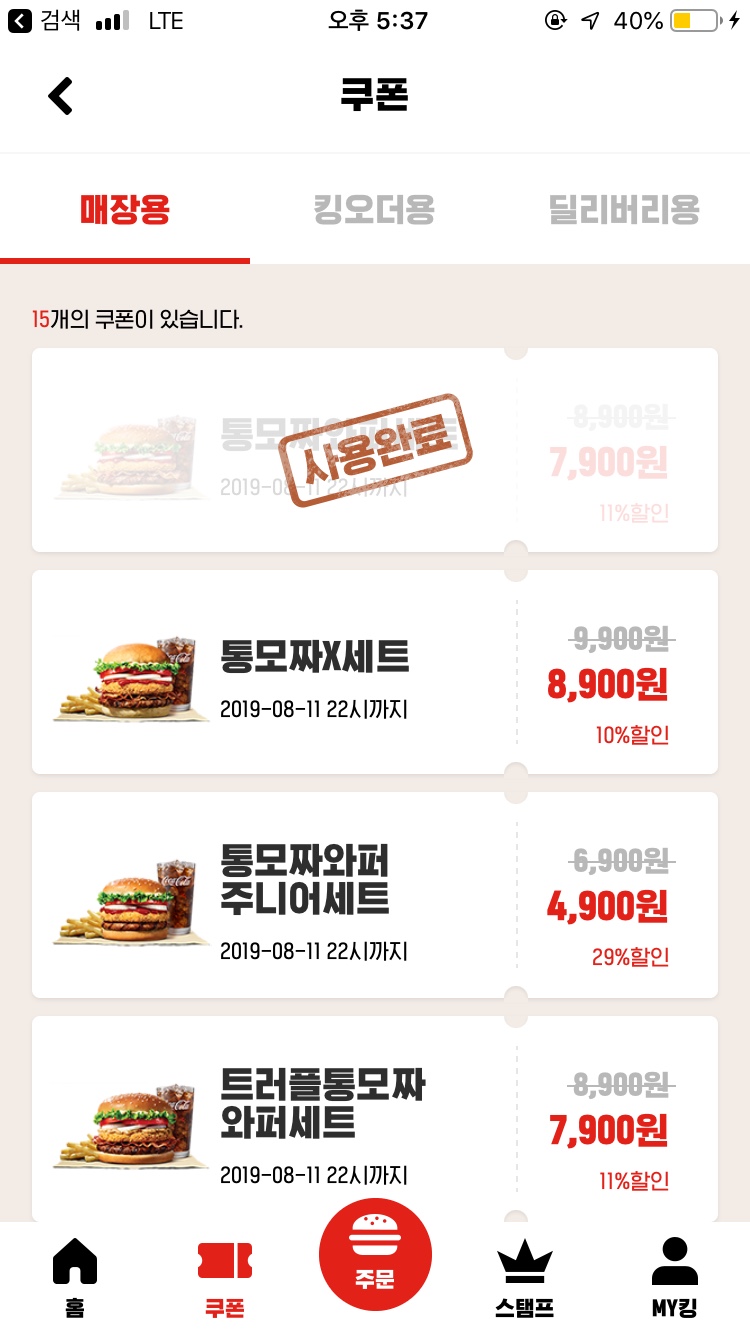 버거킹 수원정자점 이미지