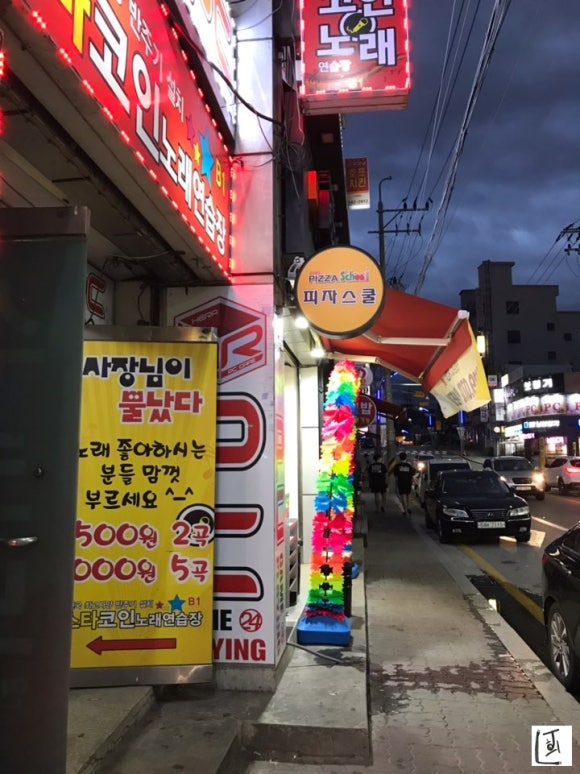 한림노래연습장 이미지