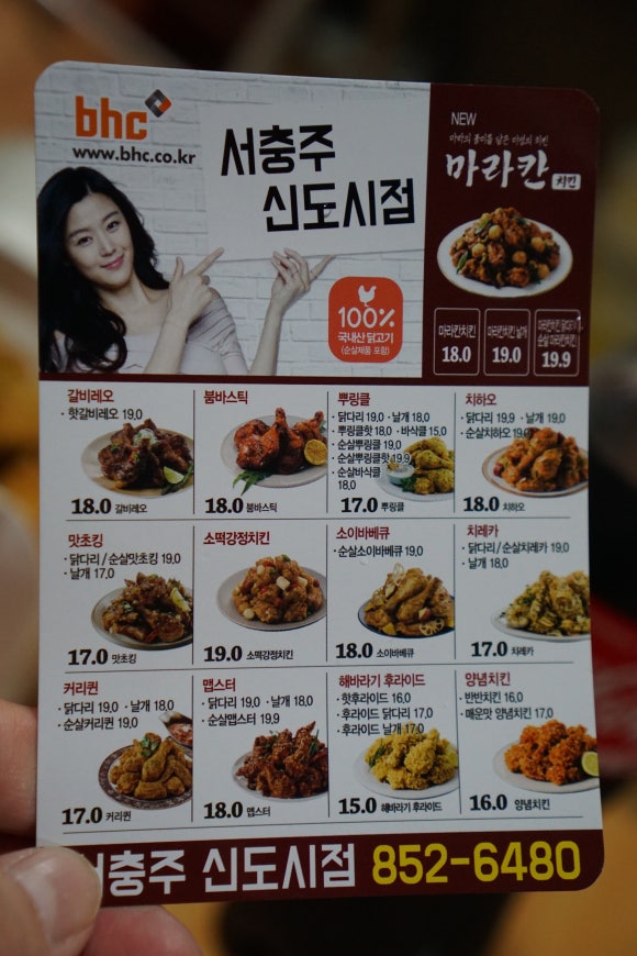 BHC서충주 이미지