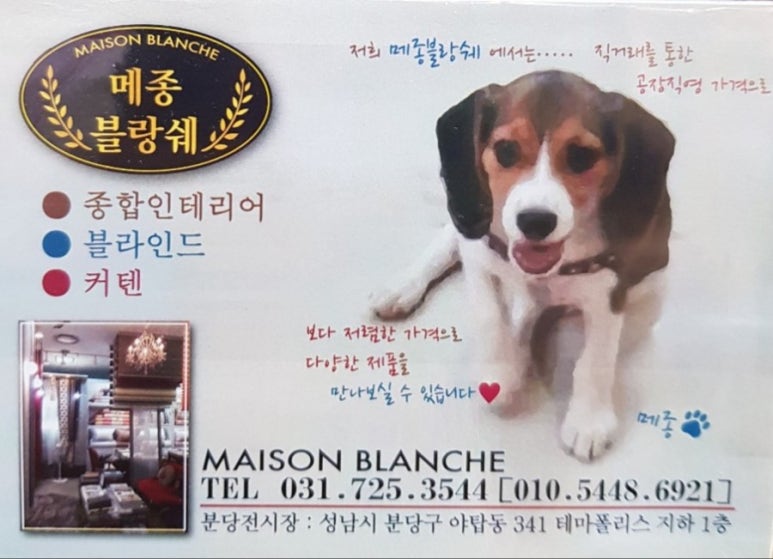 메종블랑쉐 이미지