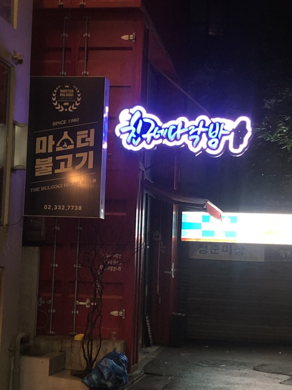 친구네다락방 이미지