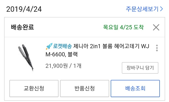 제니아헤어 이미지