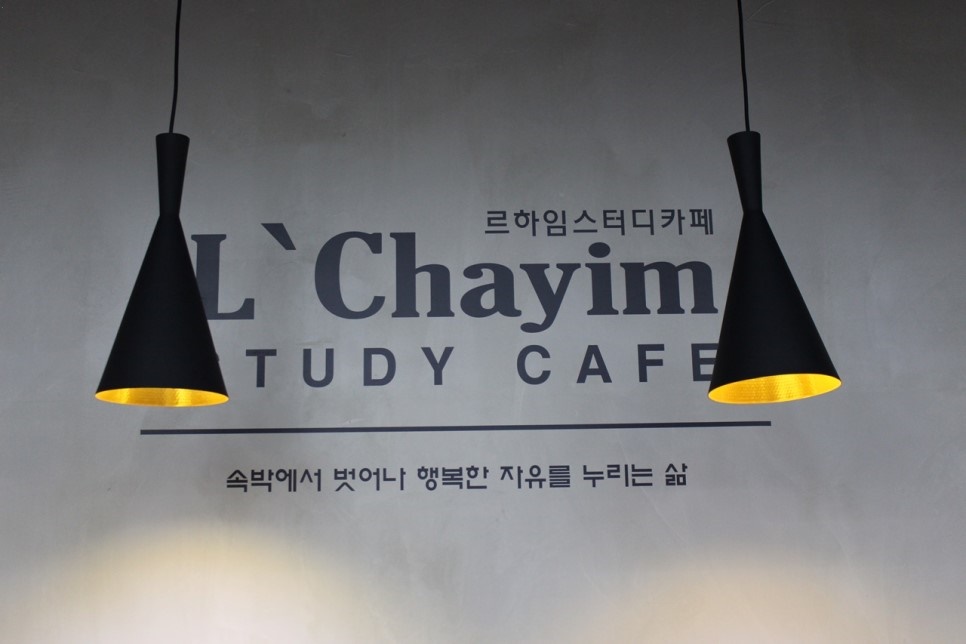 리얼스터디카페 이미지