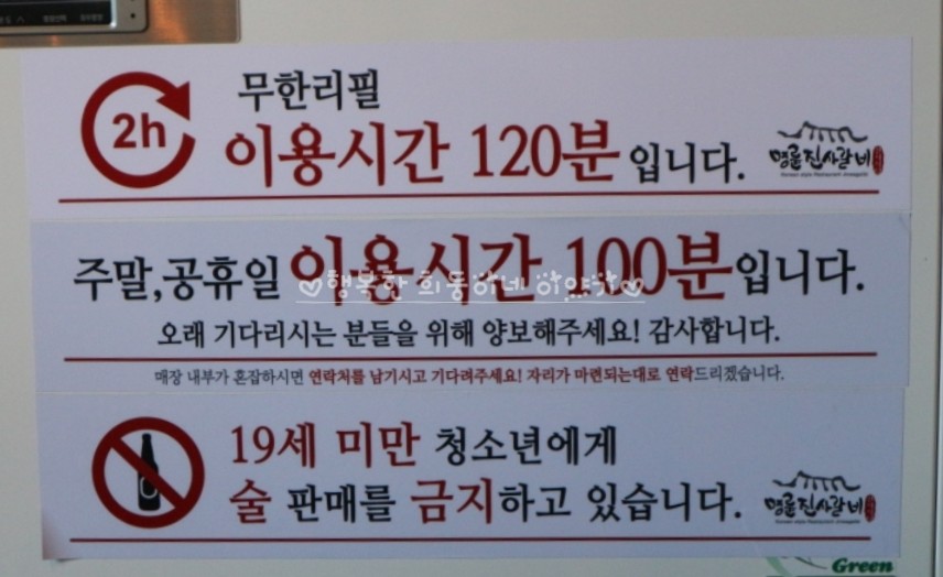 명륜진사갈비직산점 이미지