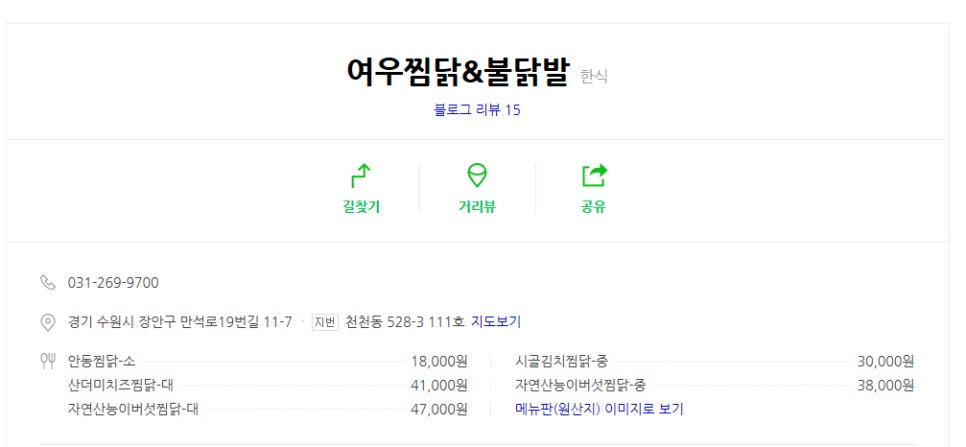 여우찜닭 이미지